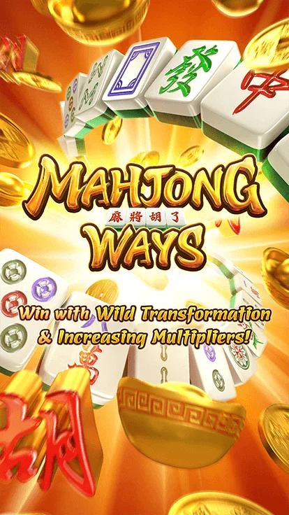 Mahjong Ways นกกระจอก