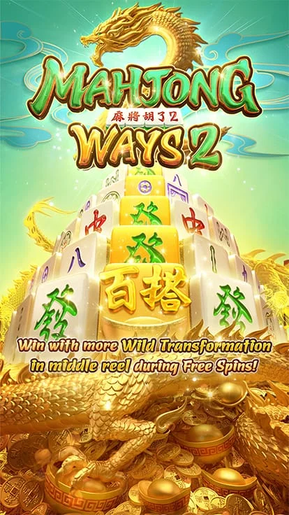 Mahjong Ways 2 นกกระจอก